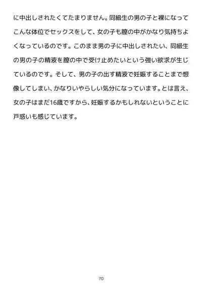 Sex Education for Adolescents Very Pleasant Pregnancy Sex Story