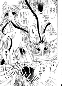 [RinRin] Love Chara Box