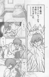 COMIC Papipo Gaiden 1997-07