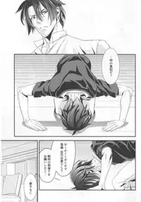 [Hiiragi Masaki] King sitter