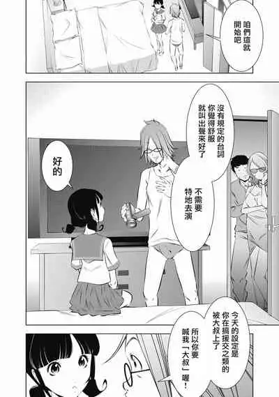 一瞬之间 裸之业界物语 01-04 Chinese [拾荒者汉化组]