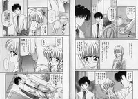 [Urano Mami] Aibu - Kurutta Jikan-