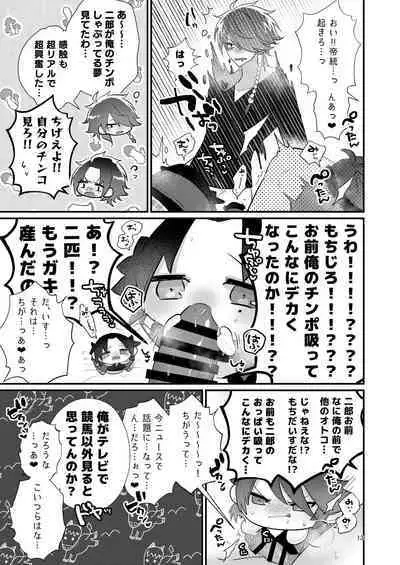 Dekamochi no gyakushuu