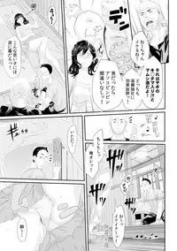 [Qunami Himehiko, Akahige] Gifu no Nurunuru Massage ~Musume no Kori o Asa kara Kurikuri~ Ch. 1~13