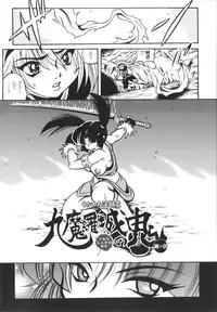 [Fuku-ryu]Fetish Garden