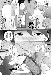 [Ookami Uo] (Ryuushutsu) JSJC Naisho no Jian
