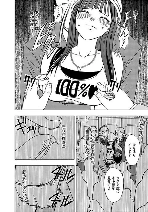 Virgin Train 【Kanzenban】