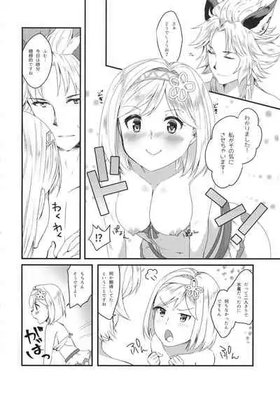 (C94) [Sudachic (Shiono Maki)] Djeeta-chan wa Ouji-sama no Koto ga Suki 2 ~Mizugi de Icha Love Hen~ (Granblue Fantasy)