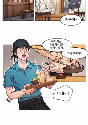 Atonement Camp Ch.0-50