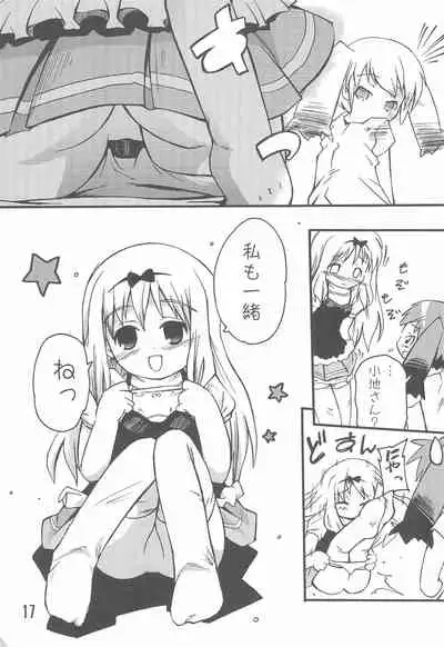 (C74) [Laurier (Kurosaki Mairi)] Mizushima-san to Koike-san