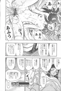 COMIC Muga 2003-11 Vol.3