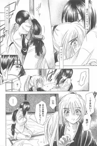 (CR33) [Yamaguchirou (Yamaguchi Shinji)] TABOO III (Rurouni Kenshin)