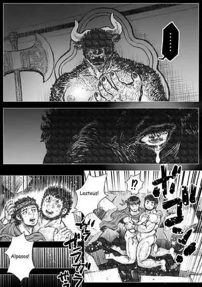 [Hastured Cake] Labyrinth no Oushi III | The Bull of the Labyrinth III [English]