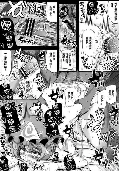 (Reitaisai 8EX) Unyarara Daihanten (MabuChoco_m)] Oidemase Yakumo Shiratama 「Yukaku」Rou ~Enchousen~ (Touhou Project) [Chinese] [新桥月白日语社汉化]