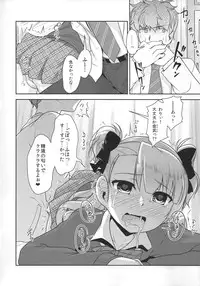 (COMITIA112) [High-Spirit (Aogiri Penta)] Hokenshitsu no JK-san