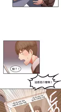 [Mx2J] Hahri's Lumpy Boardhouse Ch. 1~17【委員長個人漢化】（持續更新）