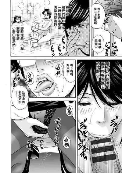 [Hidemaru] Yasashii Oba-san Yarashii Oba-san Ch.1-5 [Chinese] [Banana手工漢化] [Digital]