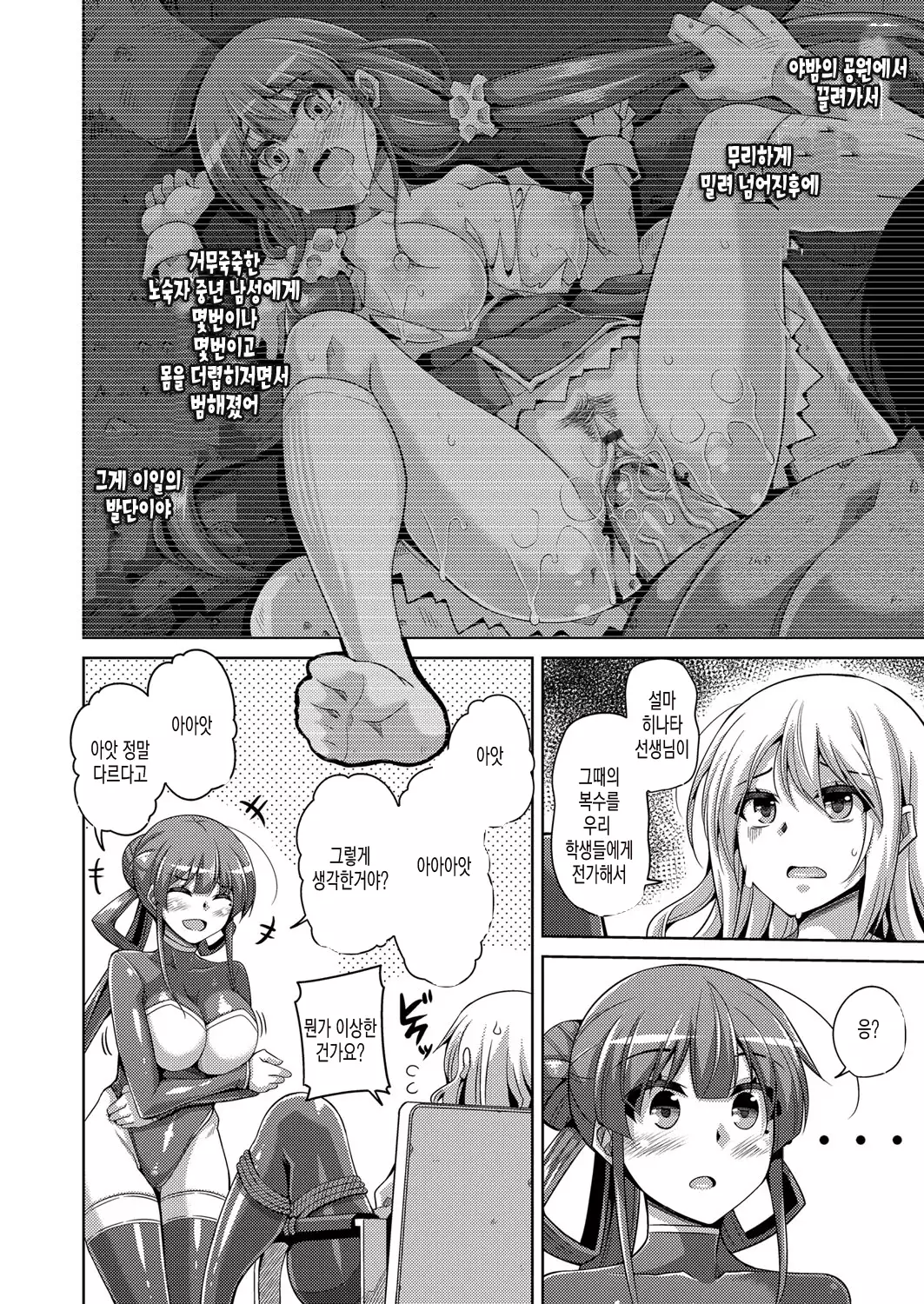 Hanazono no Mesudorei | 화원의 암노예 Ch. 1-10+Omake