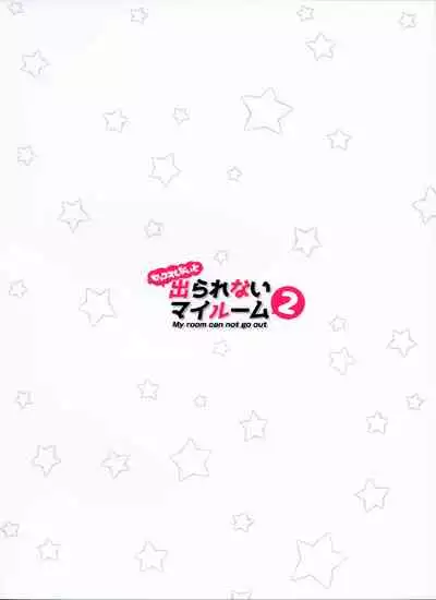 (C97) [Zombie to Yukaina Nakamatachi (Super Zombie)] Sex Shinai to Derarenai My Room 2 - My room can not go out (Fate/Grand Order) [Chinese] [脸肿汉化组]