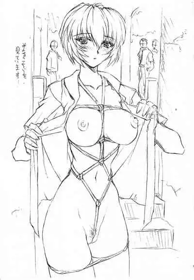 (C61) [Nakayohi Mogudan (Mogudan)] Nakayohi Mogudan 2001.12.30 (Neon Genesis Evangelion)