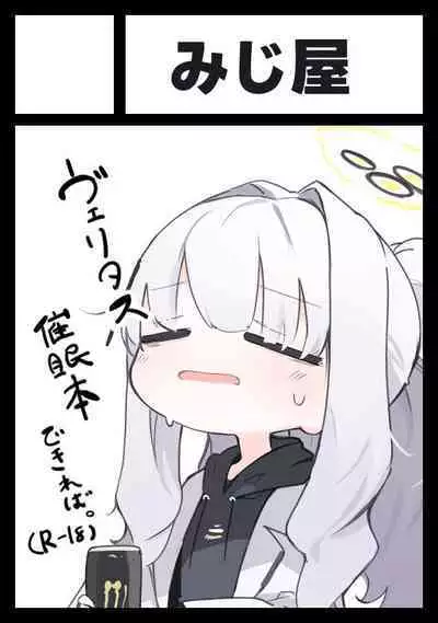 Hare Saimin Shitai Hon