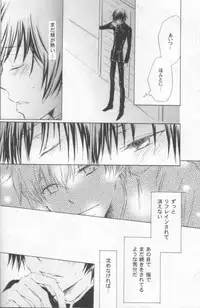 NO SIGNAL (CODE GEASS: Lelouch of the Rebellion)