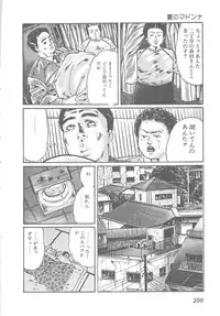 [Yamada Nora] Fruits Girl