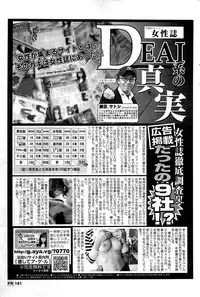 COMIC Men's Young 2009-07 (Corrected)