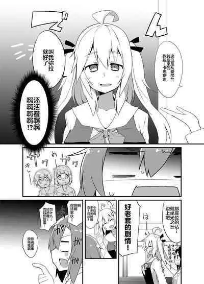 Kimi no Seisui ni Kanpai! | 用你的圣水来干杯!