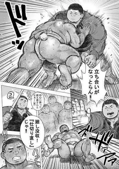 Bouzu hae Kake Kawa Kamuri 14