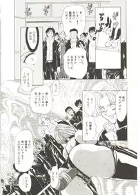 [MARO] Sadist wa Nemuranai