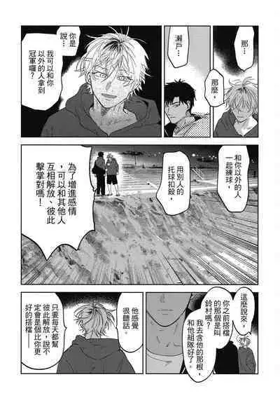 Iratsuku suhada | 心煩意亂的裸肌