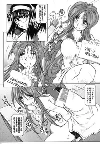 [RPG COMPANY2 (Toumi Haruka)] SILENT BELL outbreak (Ah! My Goddess! / Ah! Megami-sama)