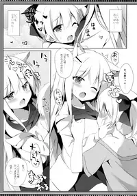 (C94) [DOGYEAR (Kujou Danbo)] Goshujin-sama to Koinu no Midareta Seikatsu 4-kame