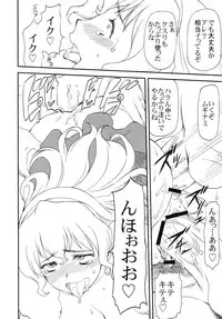 (C82) [Leaf Party (Nagare Ippon)] LeLe Pappa Vol.21 Mugyu Nami (Rinne no Lagrange, WORKING!!)