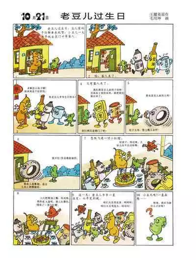 Sketchbook 365 Night Story 4