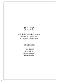 [Akamuni. (Akayoshi Hajime)] Boku to Shishou ~Yami no Mahou ni Mushibamare~ (Mahou Sensei Negima!) [Digital]