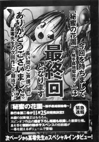 COMIC XO 2008-09 Vol.28