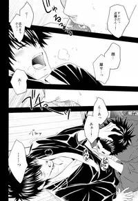 (C80) [Omomuki High Jump (Konpane)] Rojiura Pornography (Gintama)