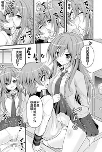 [Hasemi_box (Hasemi Ryo)] Futari to Shota no Naisho Graffiti (Koufuku Graffiti) [Chinese] [靴下漢化組] [Digital]