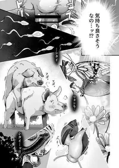 [Uniyaa (Ikinari Mojio)] Kyou no Jugyou wa, Chikyuujin no Hanshoku Katsudou no Kansatsu desu. - Today's lesson is observation of the breeding activities of earthlings. [Digital]