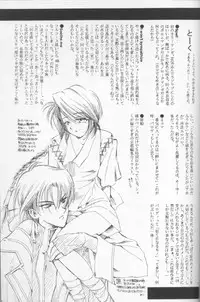 (C50) [Yamaguchirou (Yamaguchi Shinji)] Battou (Rurouni Kenshin)