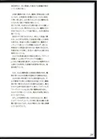 (C90) [Kurobinega (Kenkou Cross)] Mamono Musume Zukan II ~Monster Girl Encyclopedia II~