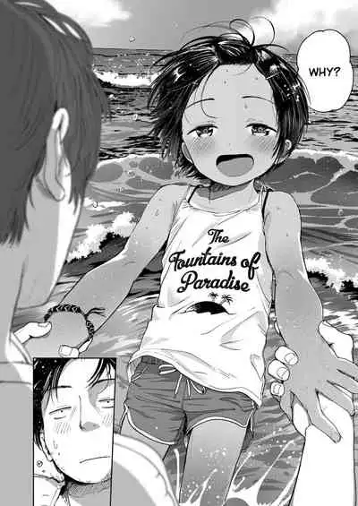 Musume-san o Kudasai!!