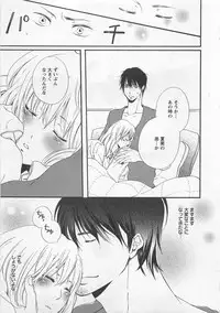 [Natsume Katsura] Momoiro Otokonoko