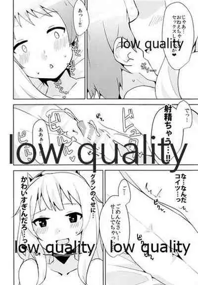 (C89) [Low-F (wk.)] Cagliostro Datte OneShota Shitai! (Granblue Fantasy)