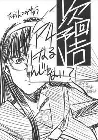 [Danbooru] SAGA sei VOL.1 (Ar tonelico)[English]