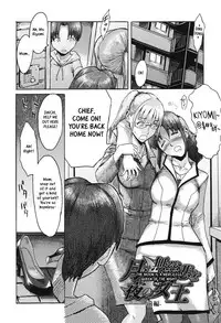[Kuroiwa Menou] Eclipse Ch. 1-4 [English] [0xCCBA696] [Digital]