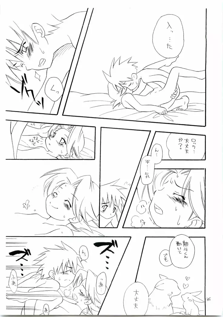 Kokusan Mutenka Netsurokubon