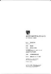 [Rokuroichi] Onnanoko X Onnanoko Collection Vol. 3